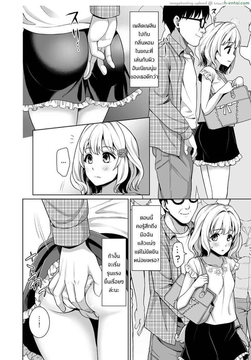 เหยื่อของฉันในวันนี้ - แผ่น 6