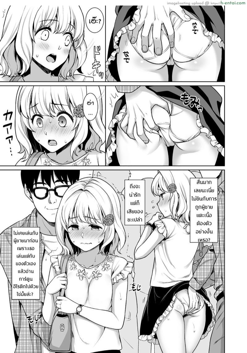 เหยื่อของฉันในวันนี้ - แผ่น 7