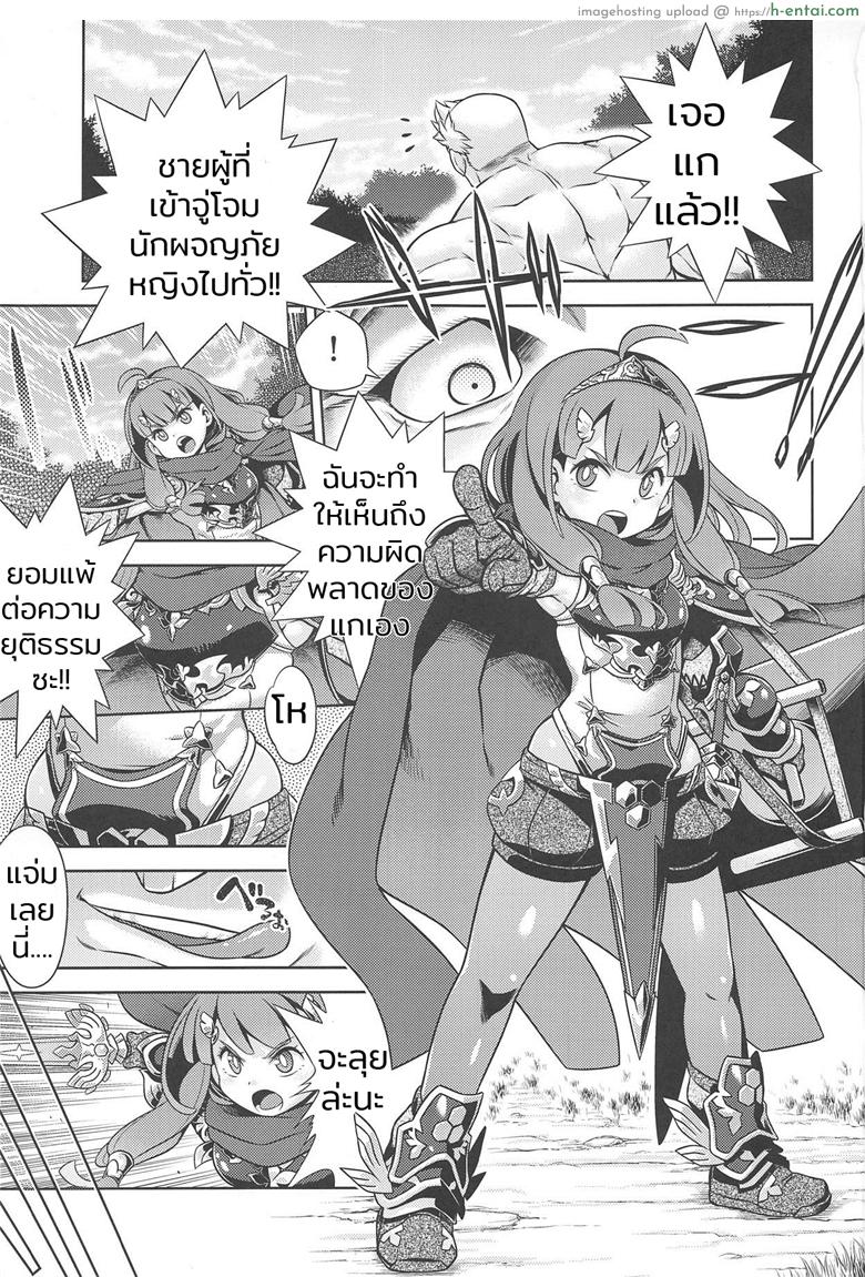 สิบปีแก้แค้นยังไม่สาย - แผ่น 2