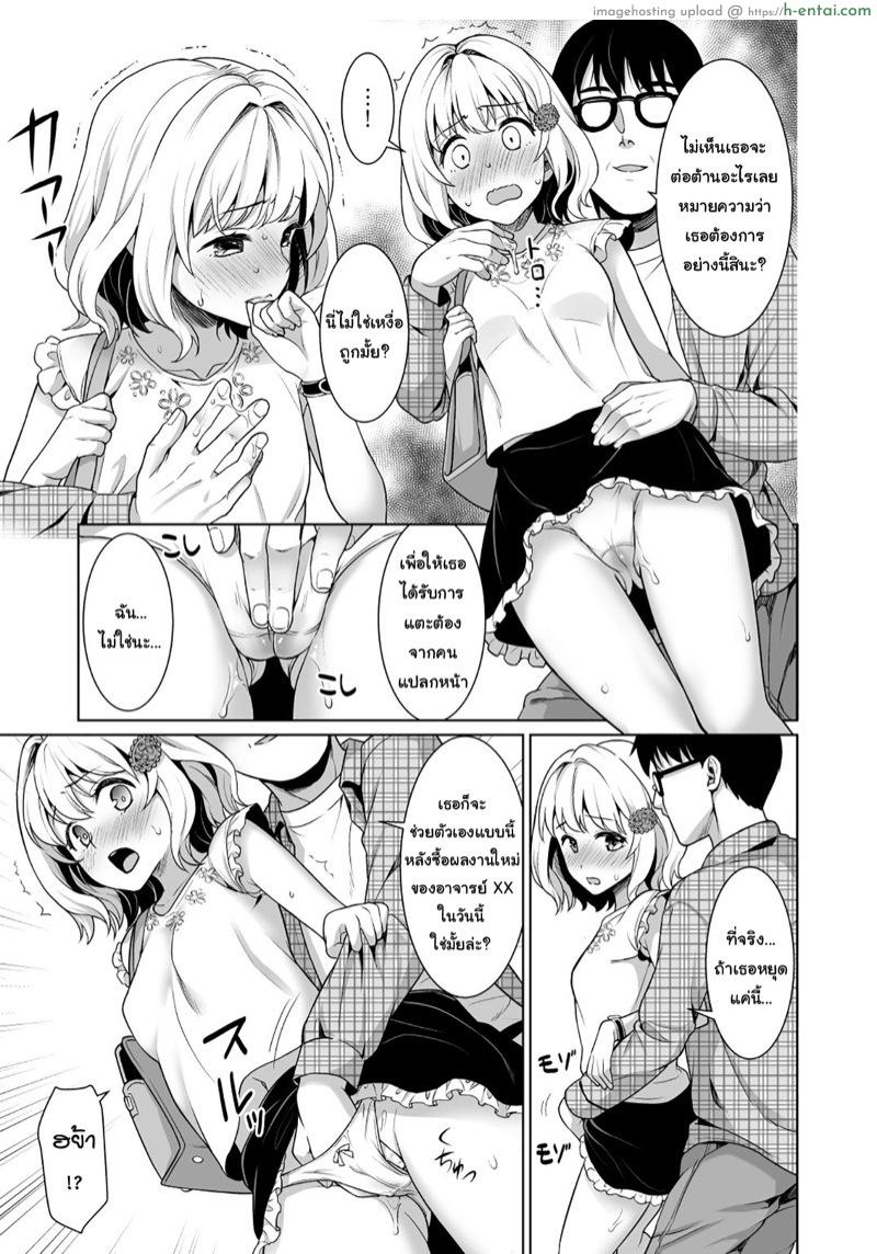 เหยื่อของฉันในวันนี้ - แผ่น 9