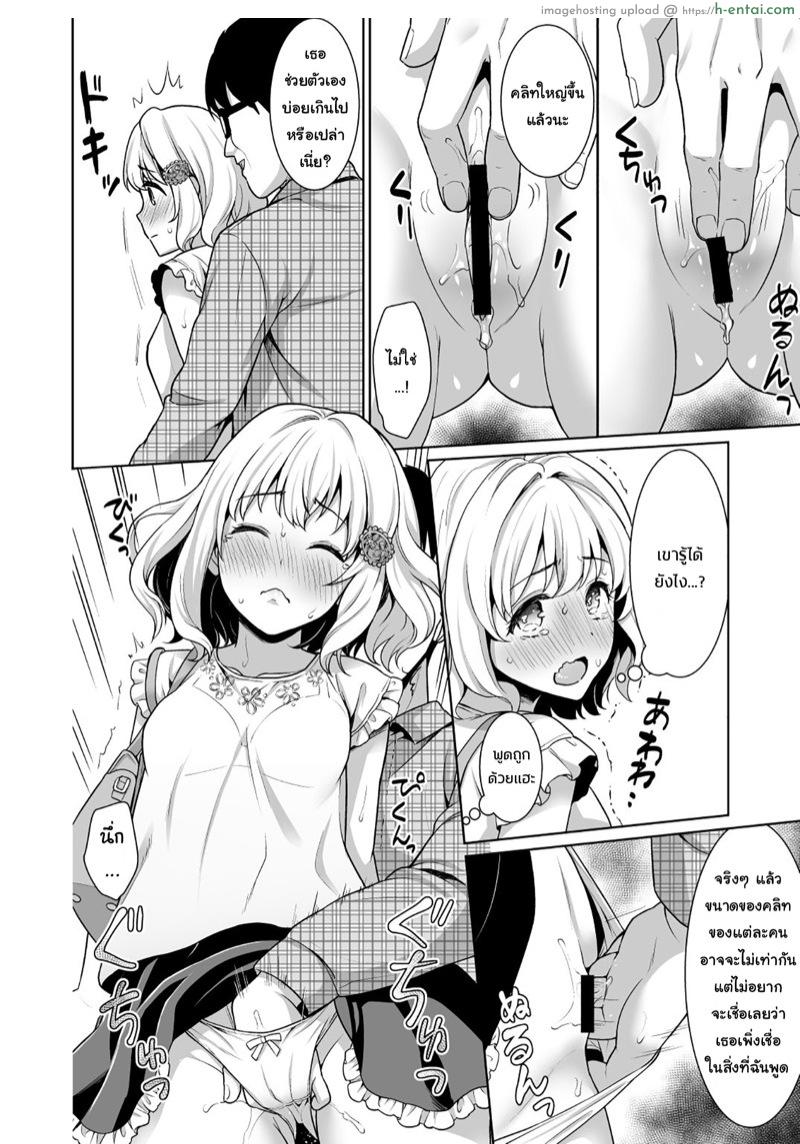 เหยื่อของฉันในวันนี้ - แผ่น 10