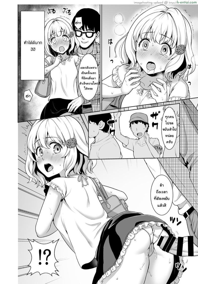 เหยื่อของฉันในวันนี้ - แผ่น 12