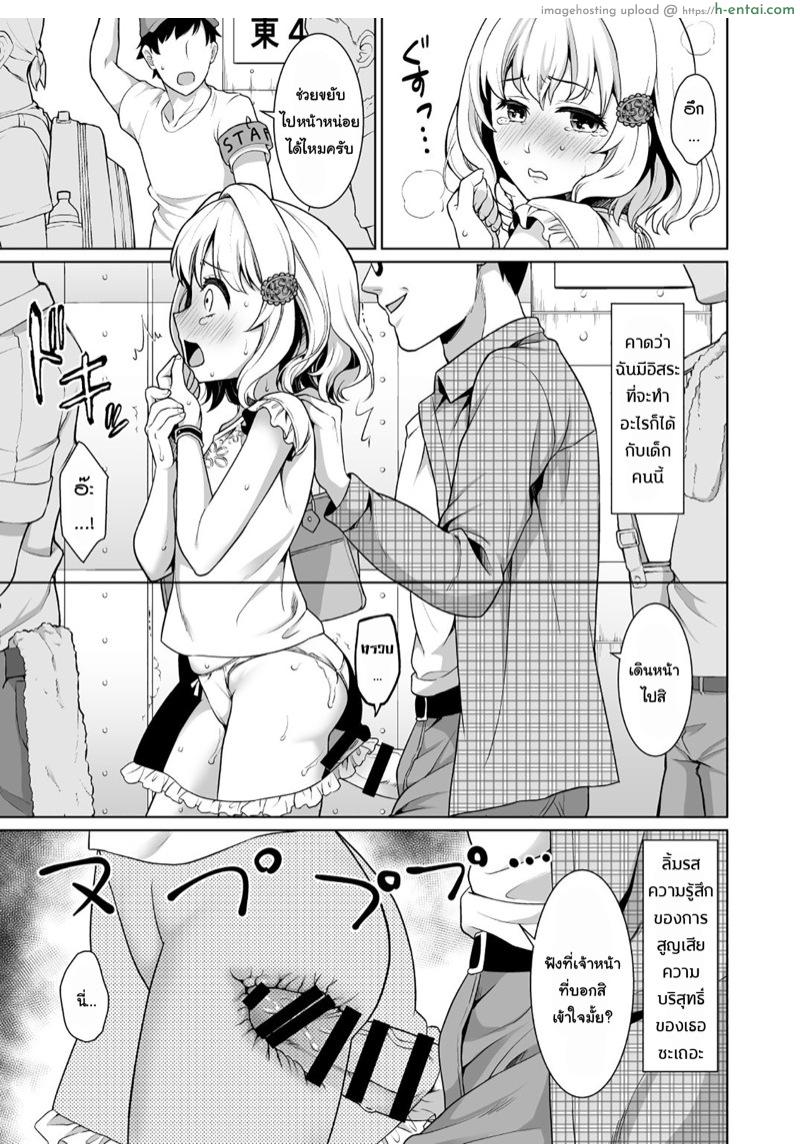 เหยื่อของฉันในวันนี้ - แผ่น 15