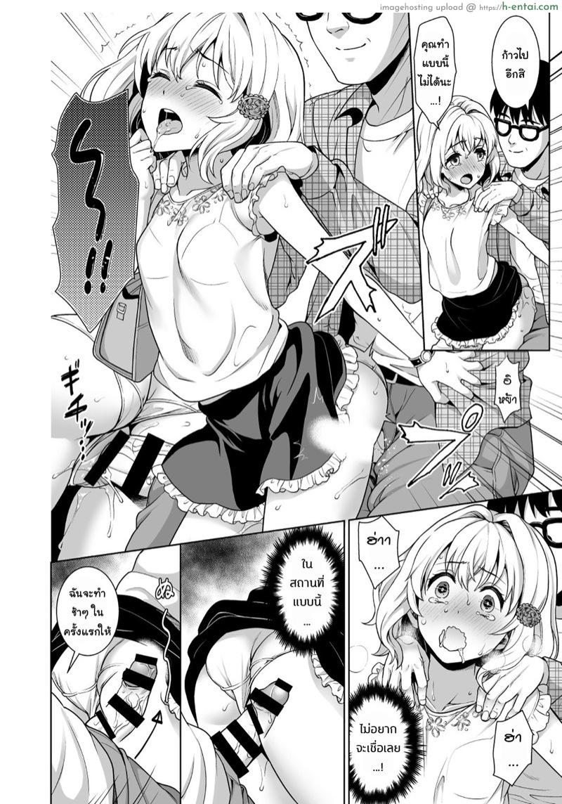 เหยื่อของฉันในวันนี้ - แผ่น 16