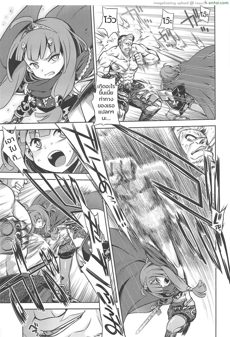 สิบปีแก้แค้นยังไม่สาย - แผ่น 8