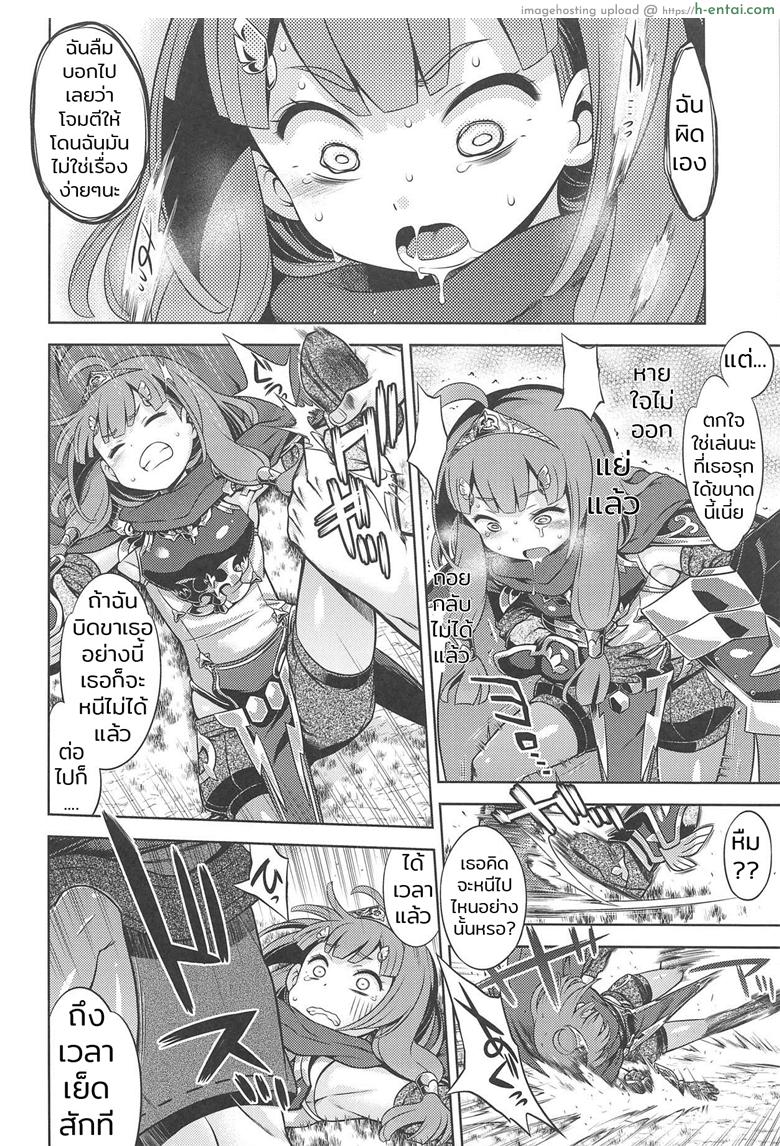 สิบปีแก้แค้นยังไม่สาย - แผ่น 9