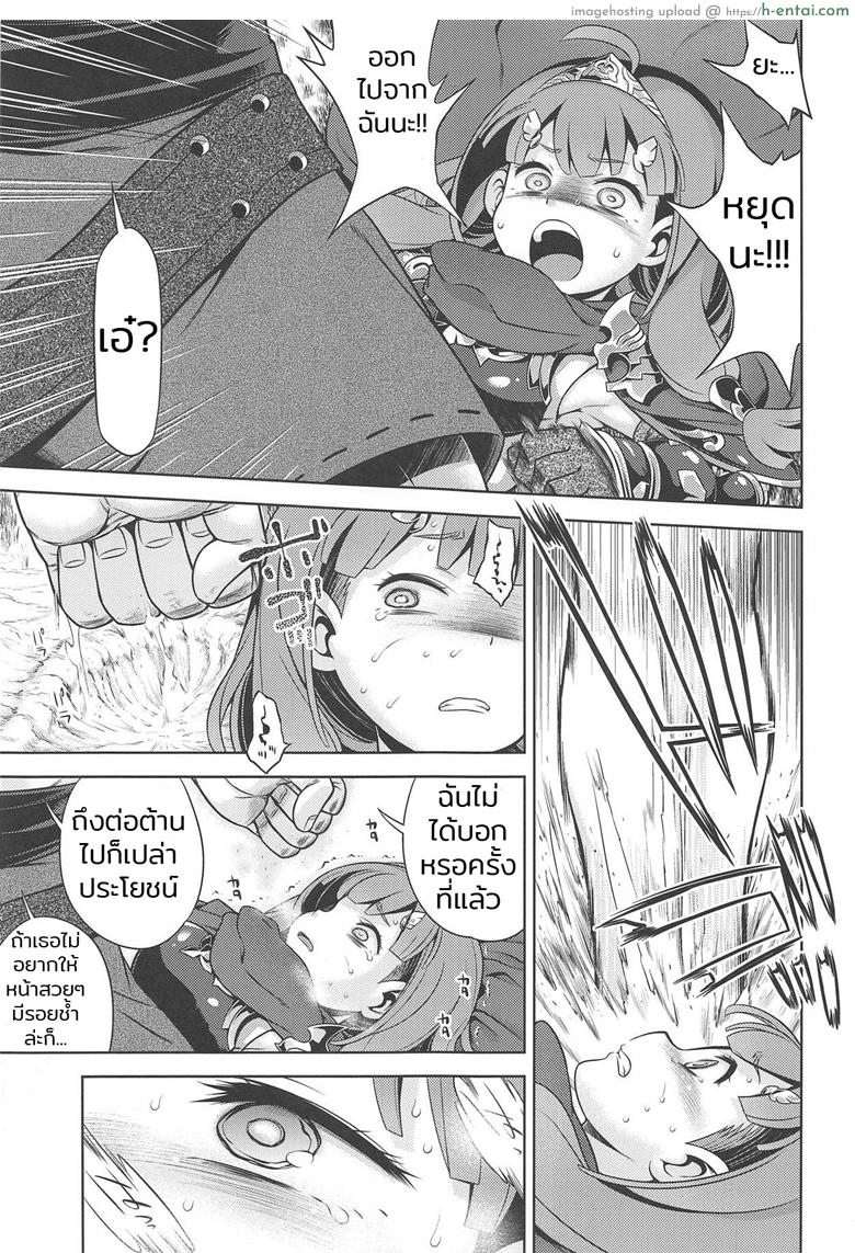 สิบปีแก้แค้นยังไม่สาย - แผ่น 10