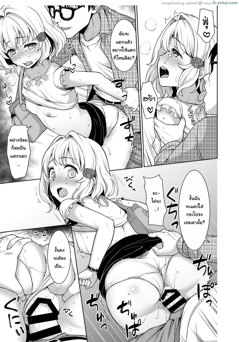 เหยื่อของฉันในวันนี้ - แผ่น 21