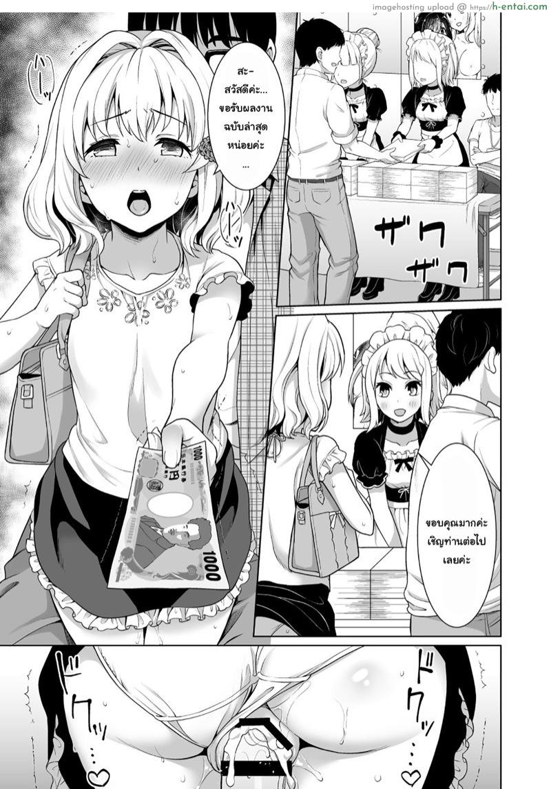 เหยื่อของฉันในวันนี้ - แผ่น 23