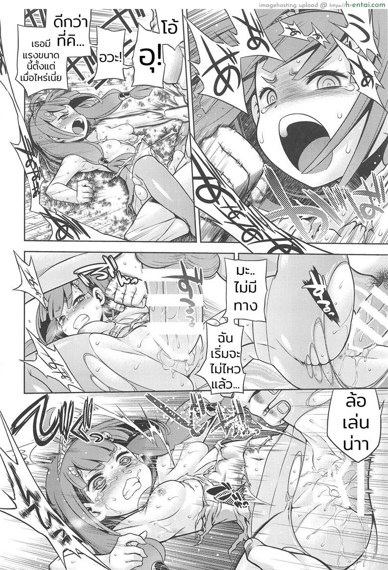 สิบปีแก้แค้นยังไม่สาย - แผ่น 17