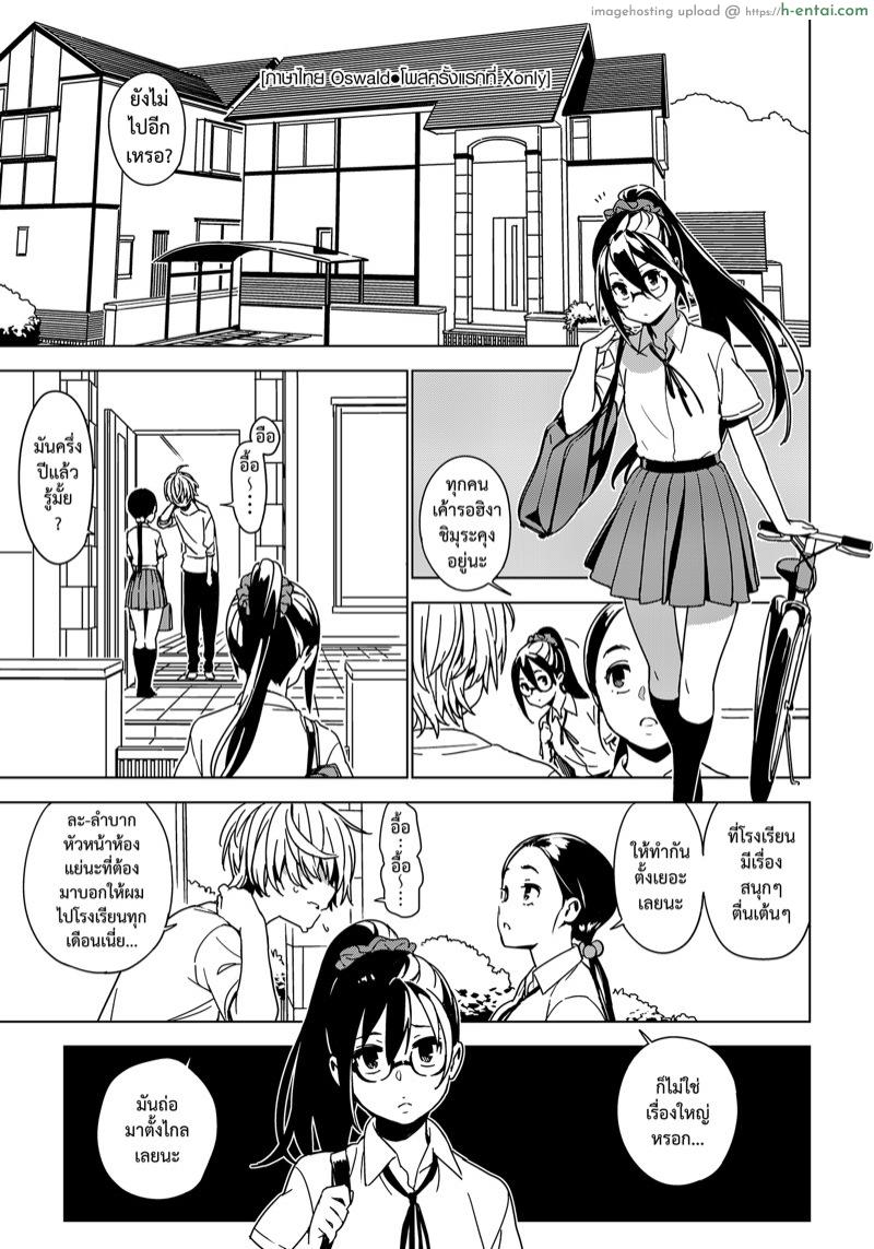 น้อง•พี่•ที่รัก - แผ่น 3