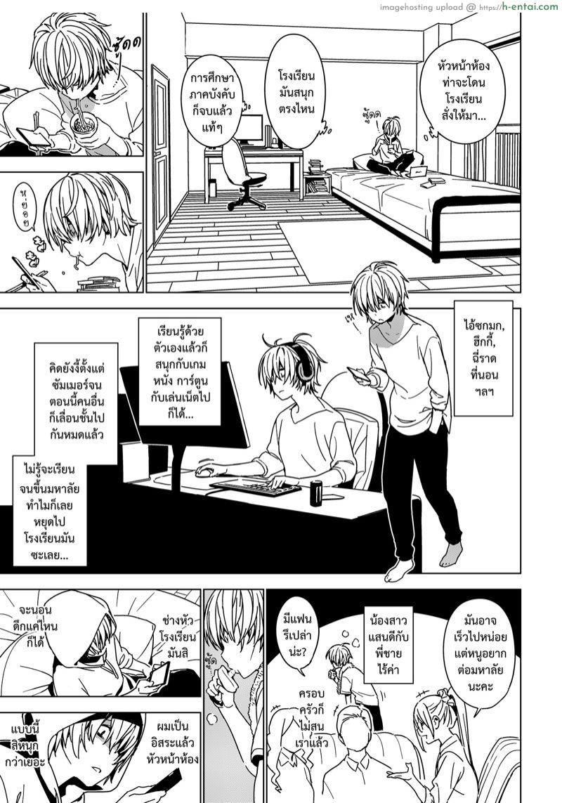 น้อง•พี่•ที่รัก - แผ่น 5