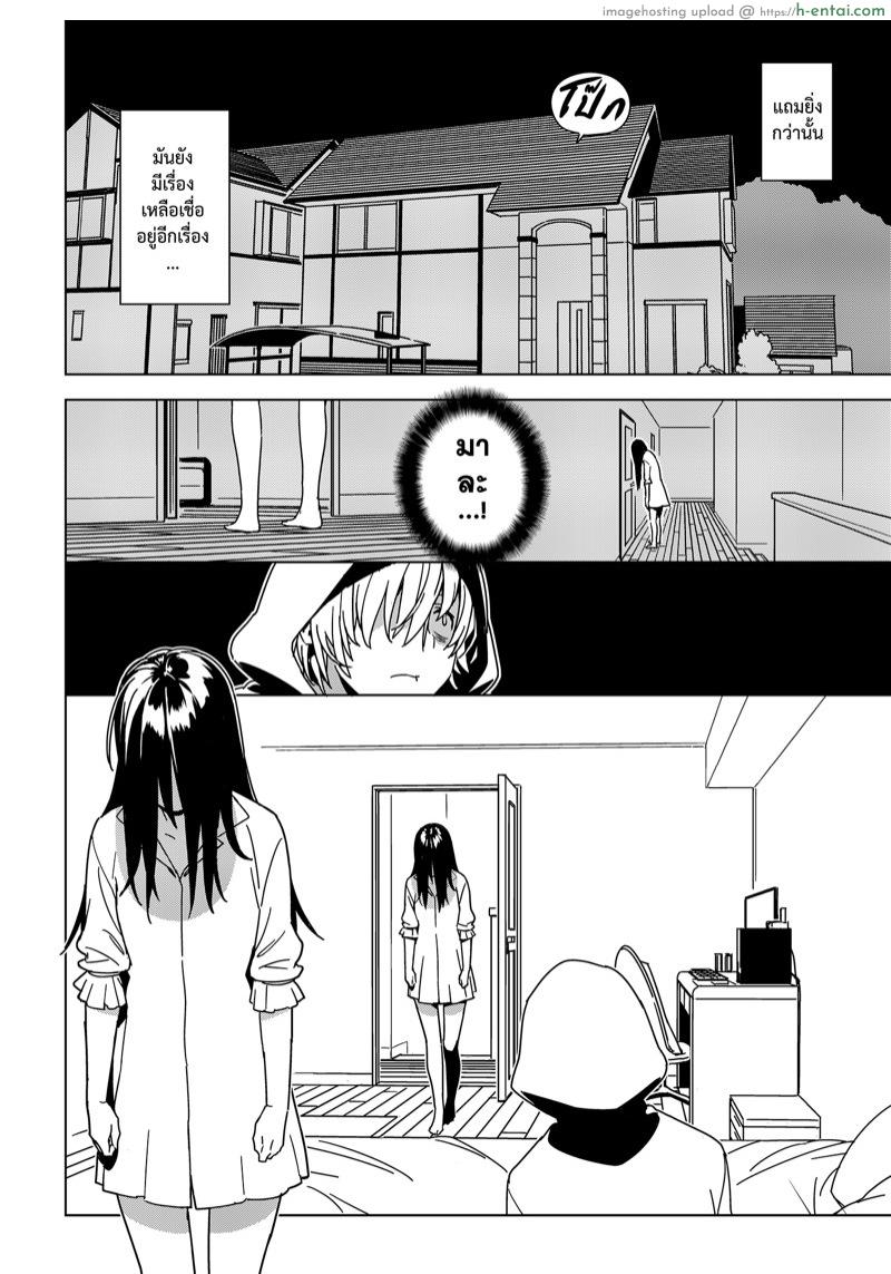 น้อง•พี่•ที่รัก - แผ่น 6