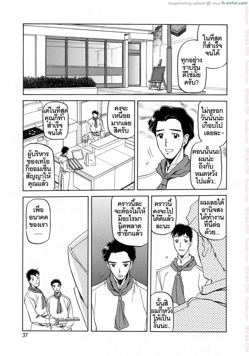 โดจิน รักผิดทาง 3 [Sanbun Kyoden] Sougetsu no Kisetsu | Season of Sougetsu Ch.3 แปลไทย 7
