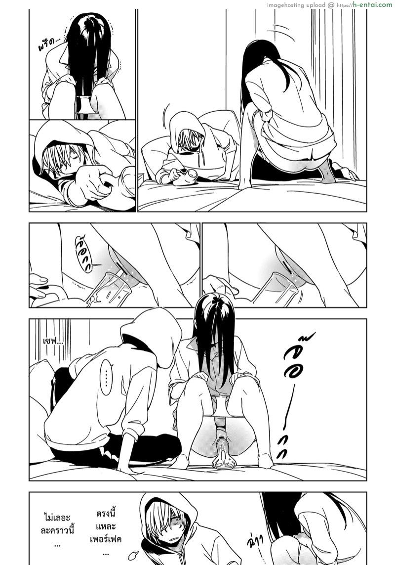 น้อง•พี่•ที่รัก - แผ่น 8