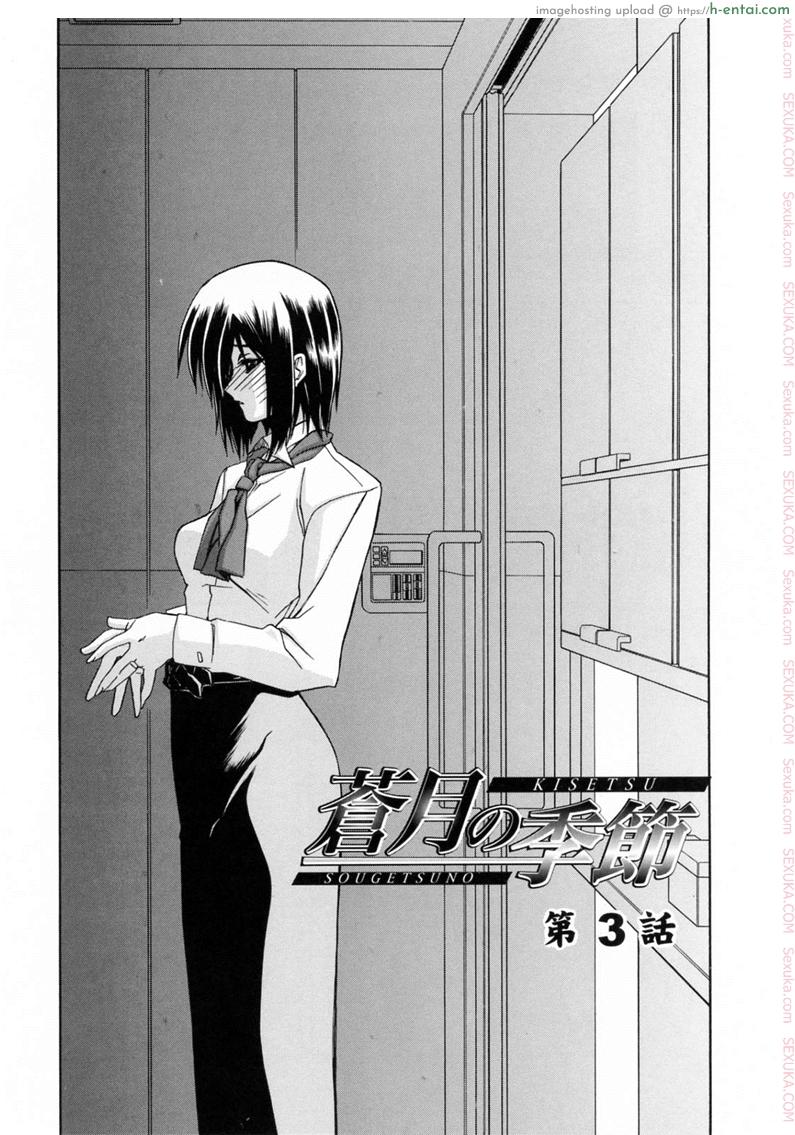 รักผิดทาง 3 - แผ่น 2