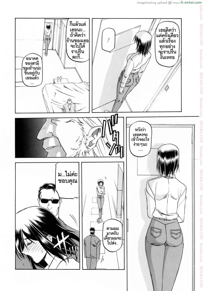 รักผิดทาง 3 - แผ่น 3