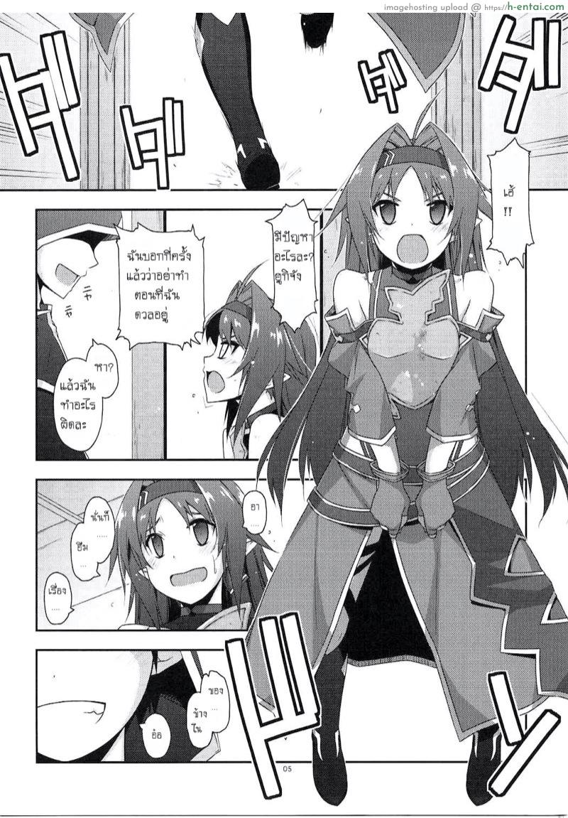 ความลับใต้ร่มผ้า - แผ่น 2