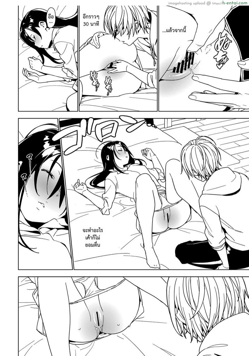 น้อง•พี่•ที่รัก - แผ่น 10