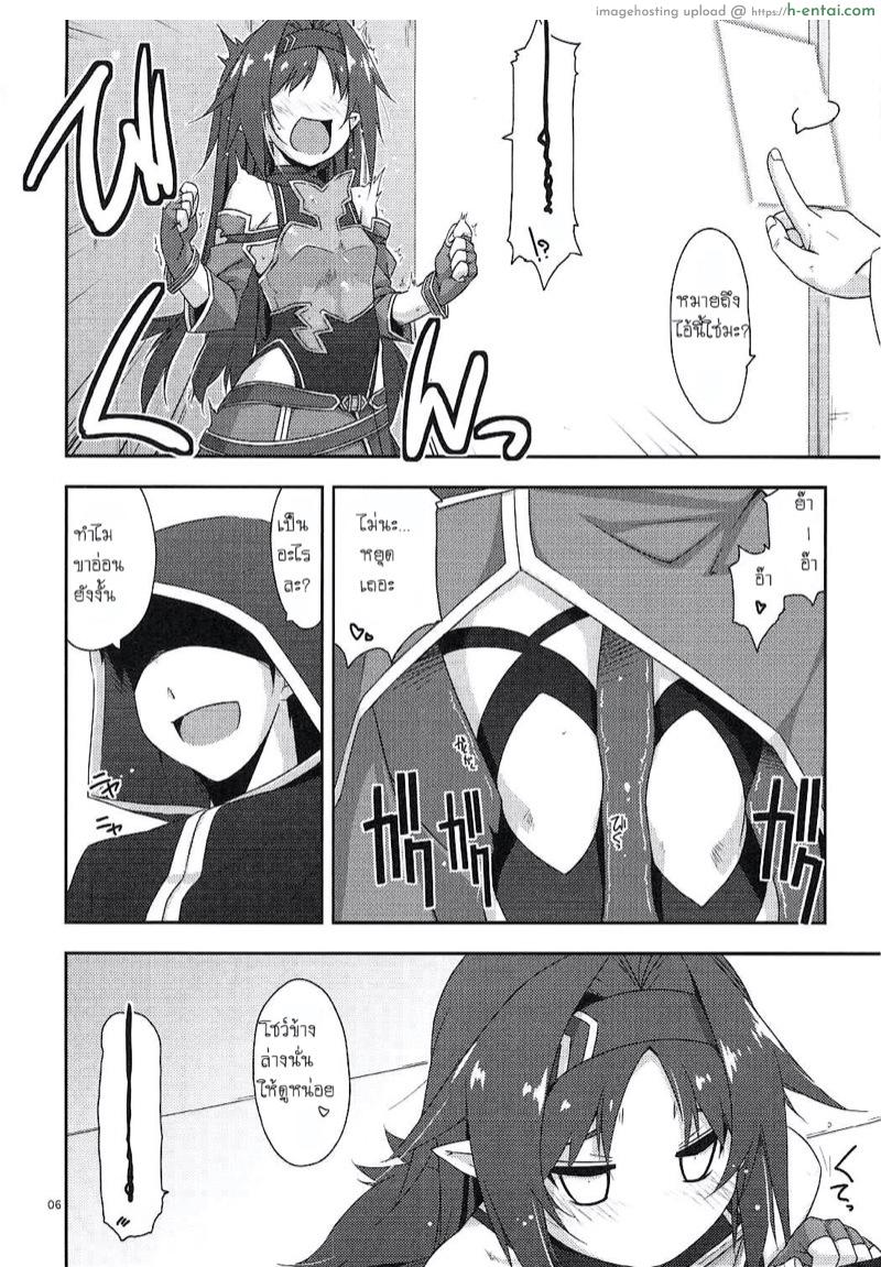 ความลับใต้ร่มผ้า - แผ่น 3