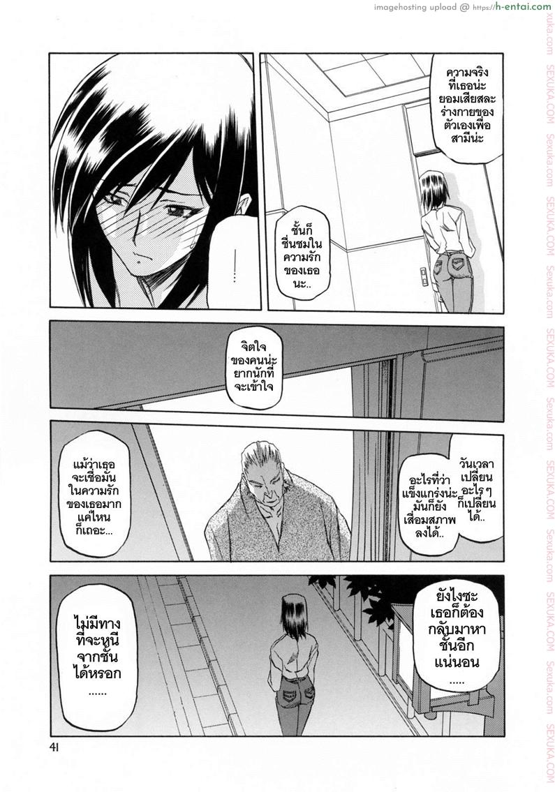 รักผิดทาง 3 - แผ่น 5