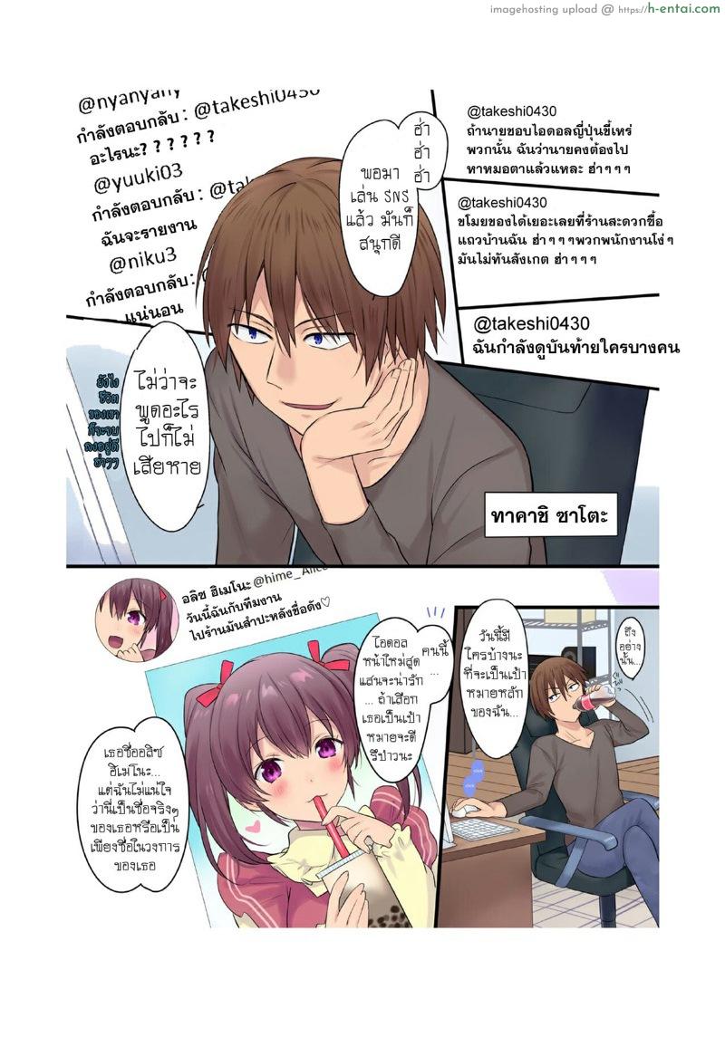 โดนแฮกเพศ - แผ่น 2