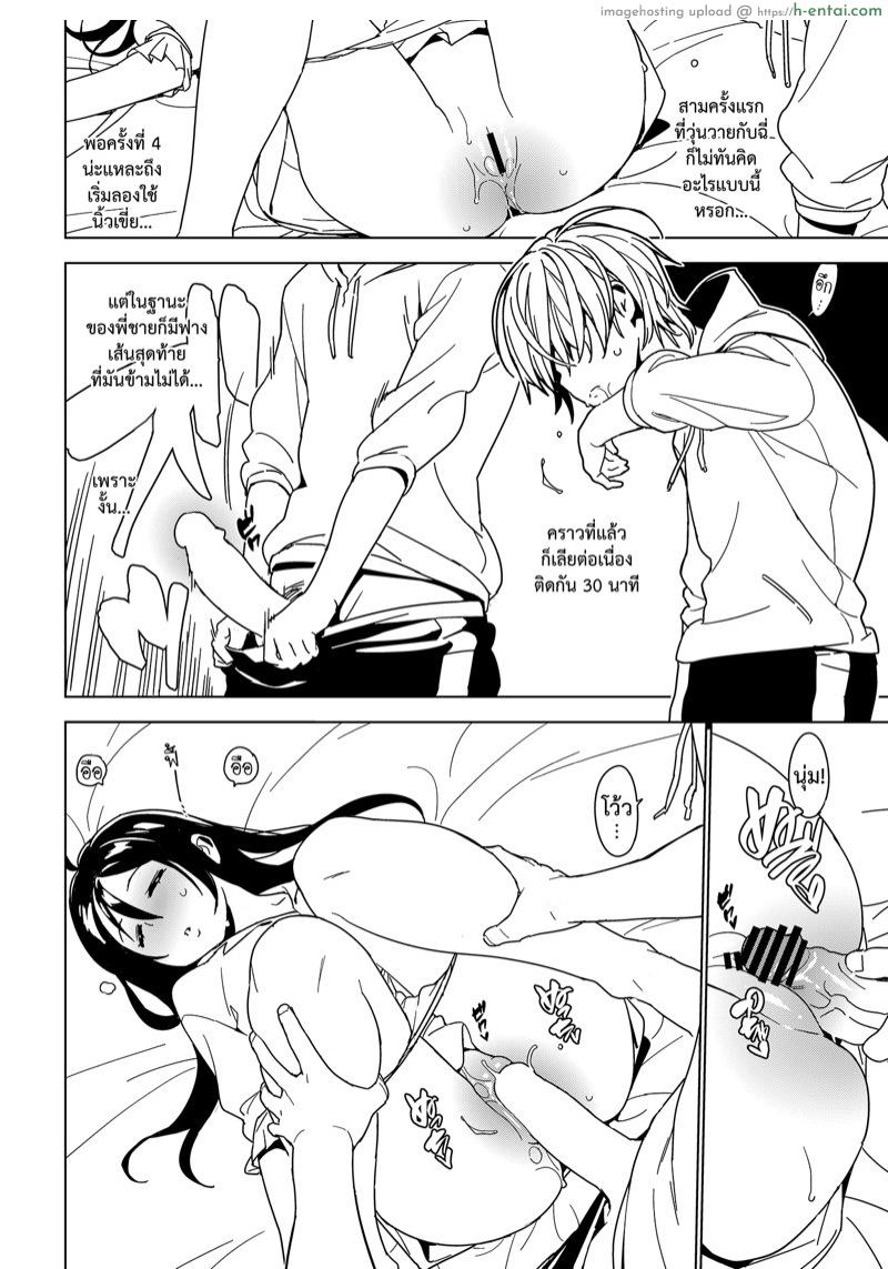 น้อง•พี่•ที่รัก - แผ่น 12