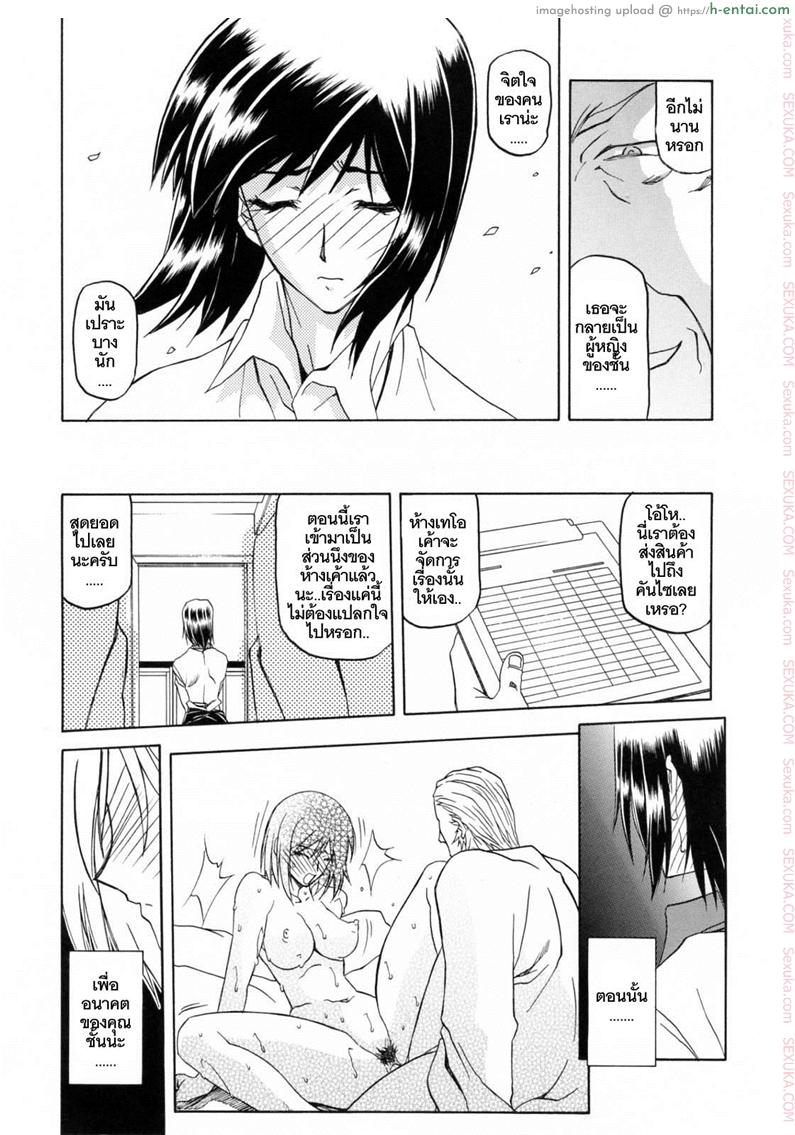 รักผิดทาง 3 - แผ่น 6