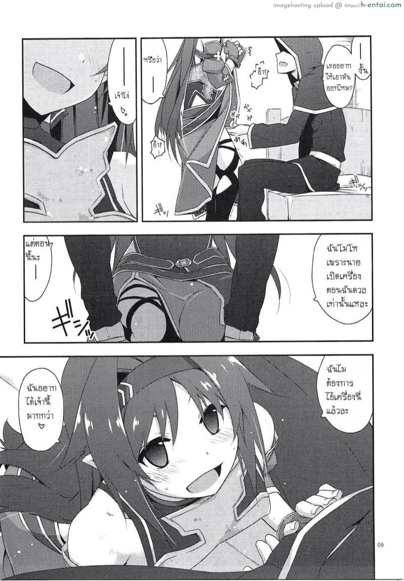 ความลับใต้ร่มผ้า - แผ่น 6