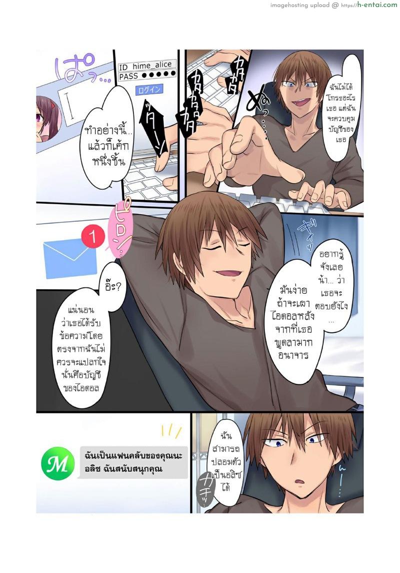 โดนแฮกเพศ - แผ่น 3