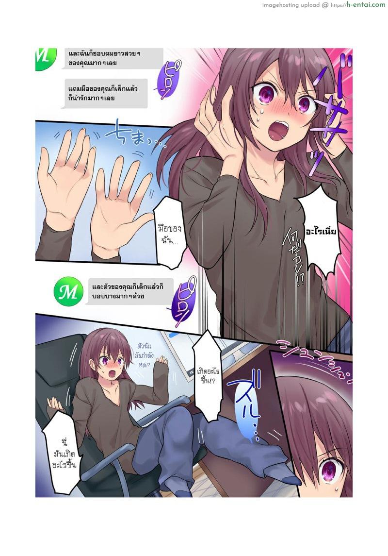 โดนแฮกเพศ - แผ่น 5