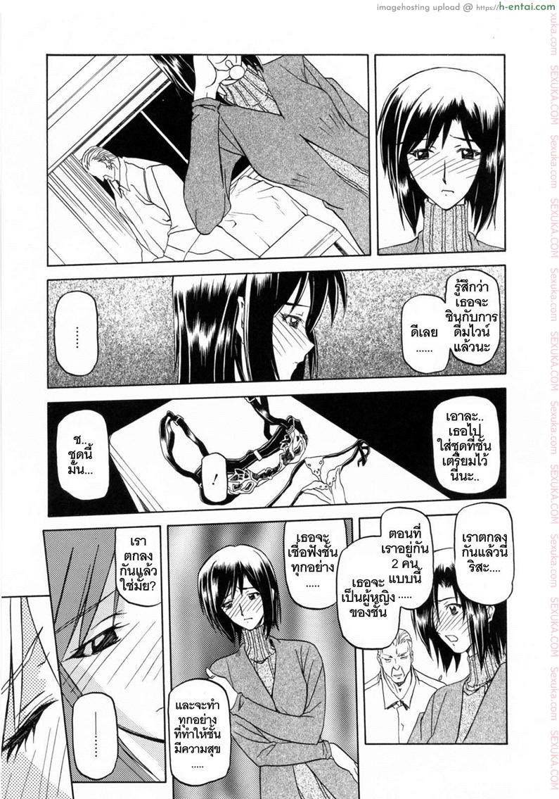 รักผิดทาง 3 - แผ่น 9