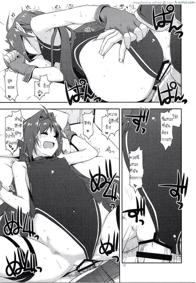 ความลับใต้ร่มผ้า - แผ่น 10