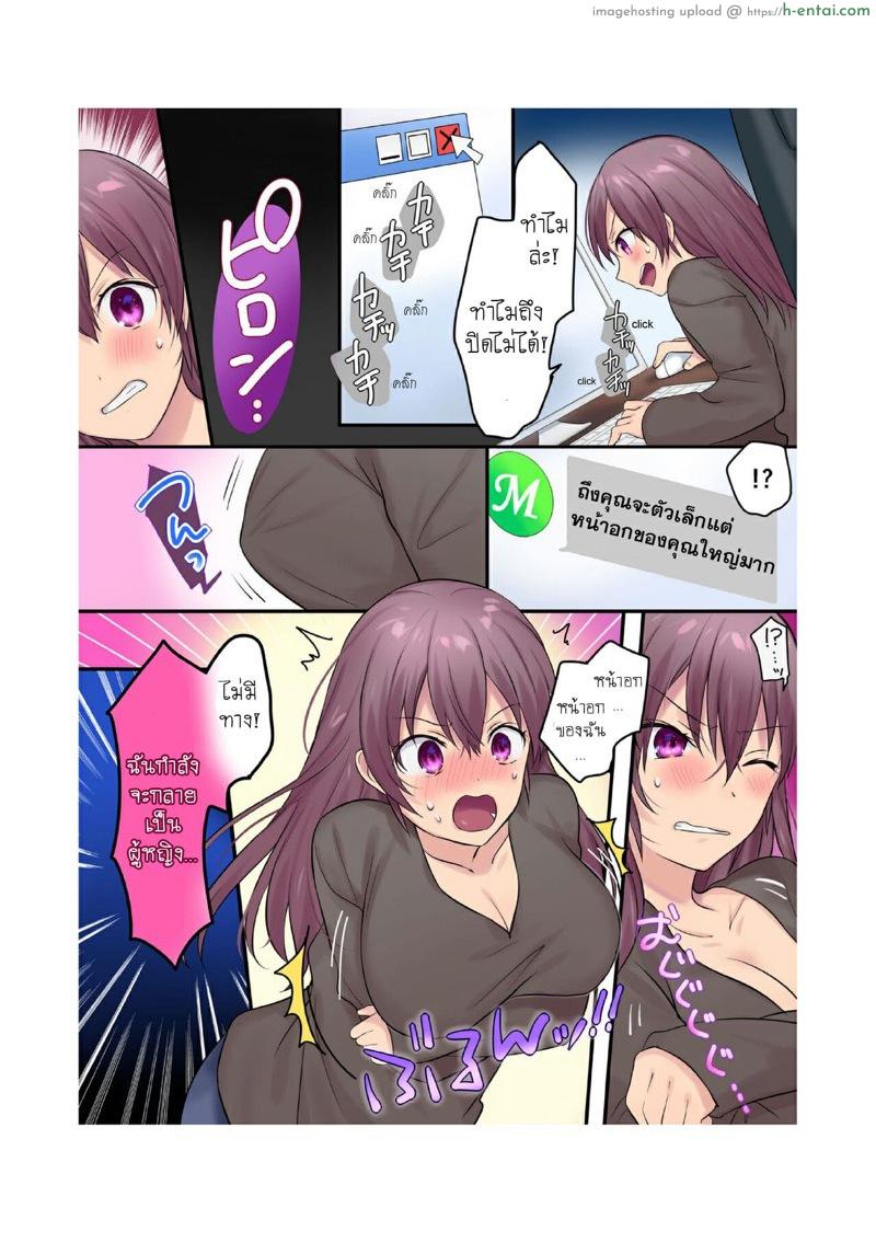 โดนแฮกเพศ - แผ่น 6
