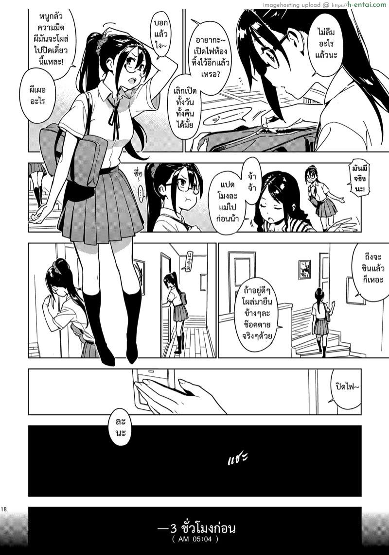 น้อง•พี่•ที่รัก - แผ่น 16