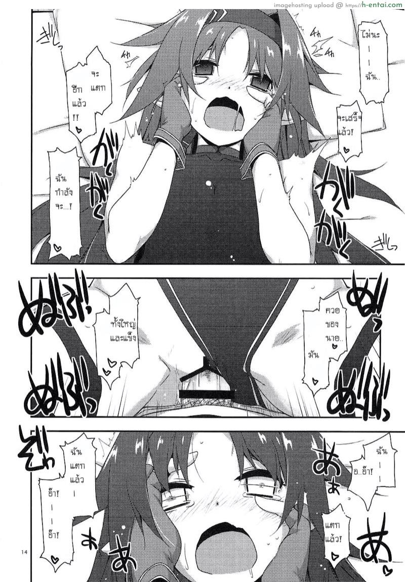 ความลับใต้ร่มผ้า - แผ่น 11