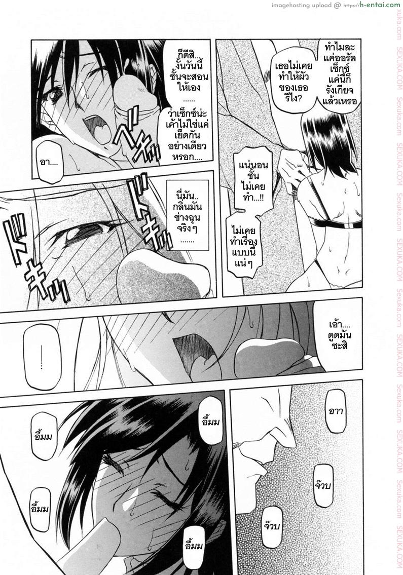 รักผิดทาง 3 - แผ่น 11