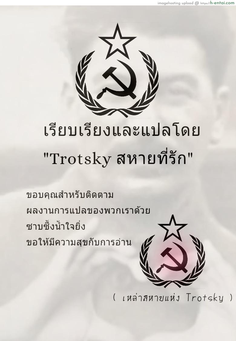 ความลับใต้ร่มผ้า - แผ่น 14