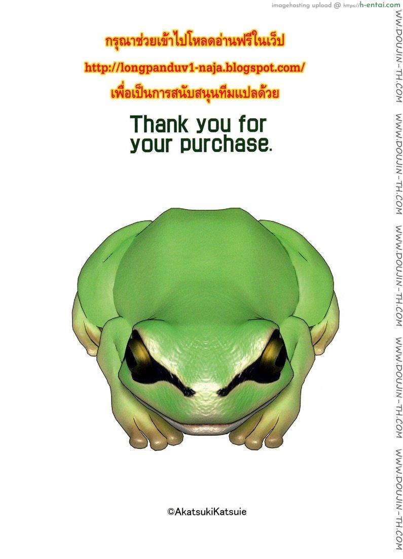 เหตุฉุกเฉินของฮีโร่กบสาว - แผ่น 18