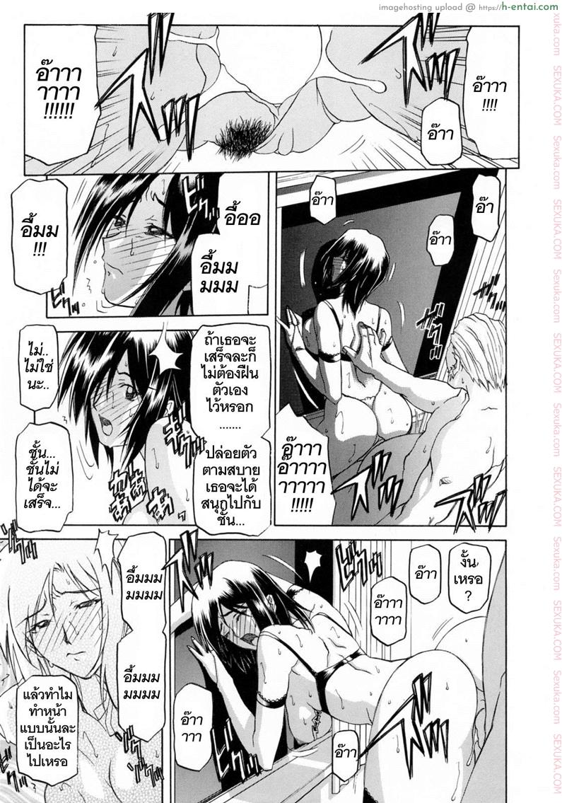 รักผิดทาง 3 - แผ่น 13