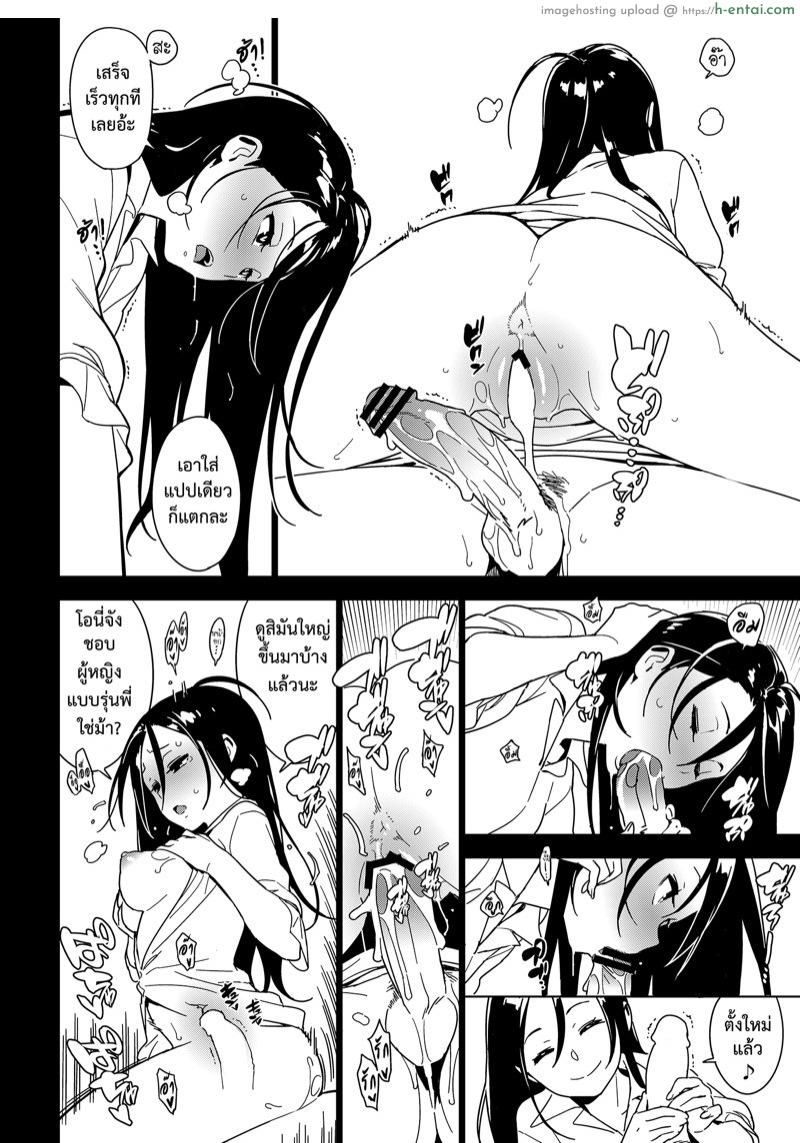 น้อง•พี่•ที่รัก - แผ่น 20