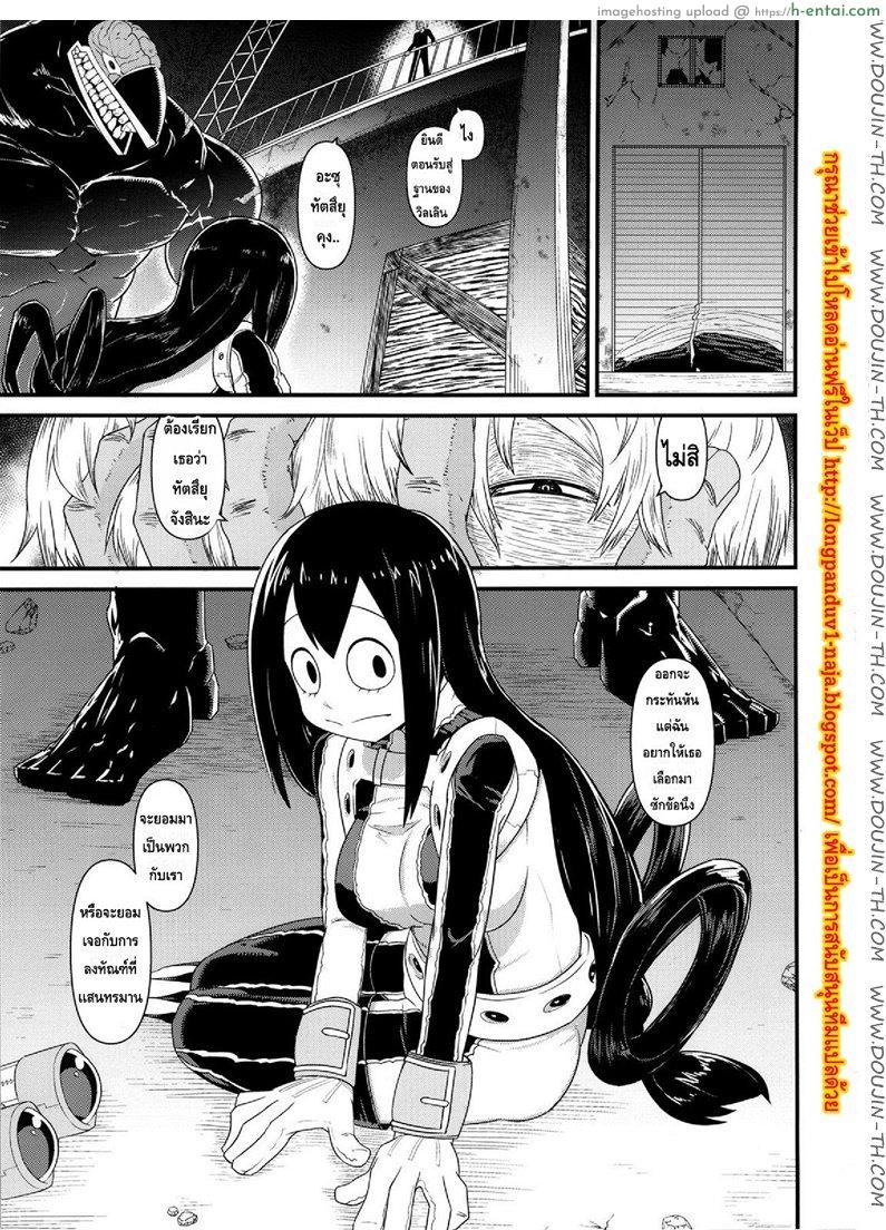 โดจิน เหตุฉุกเฉินของฮีโร่กบสาว [Akatsuki Katsuie] Boku no Dark Hero Academia แปลไทย 3