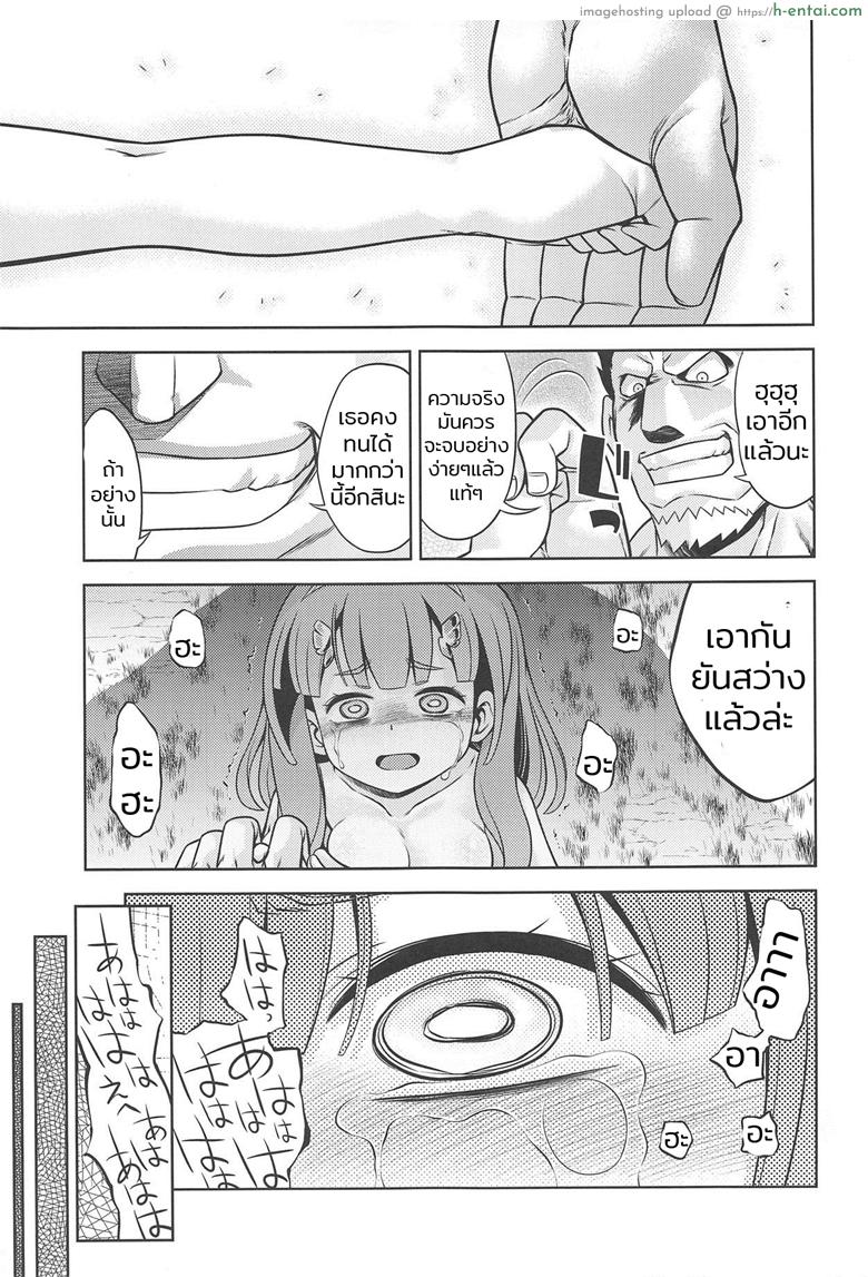 สิบปีแก้แค้นยังไม่สาย - แผ่น 30