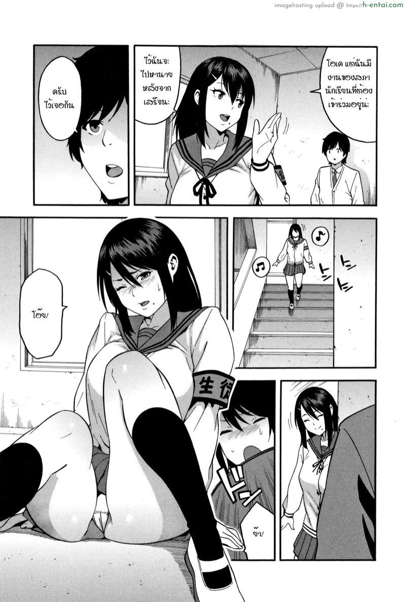 อย่าเกลียดกันก็พอ - แผ่น 5