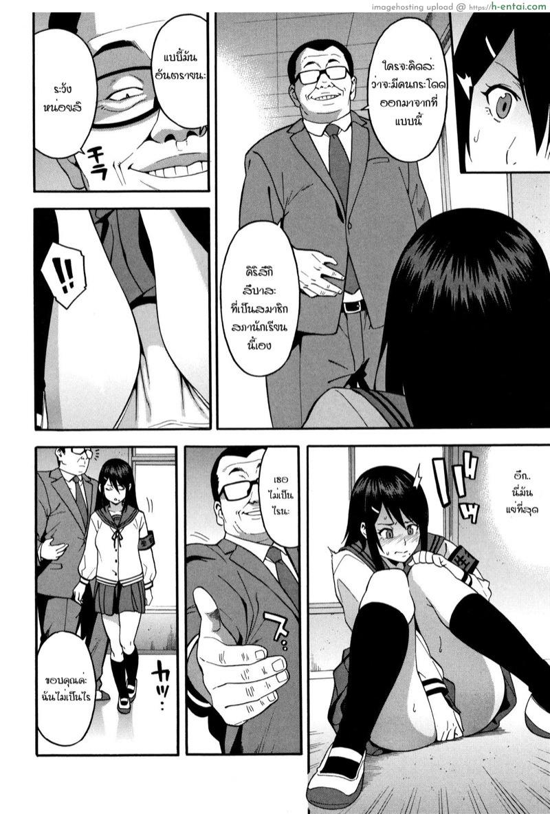 อย่าเกลียดกันก็พอ - แผ่น 6