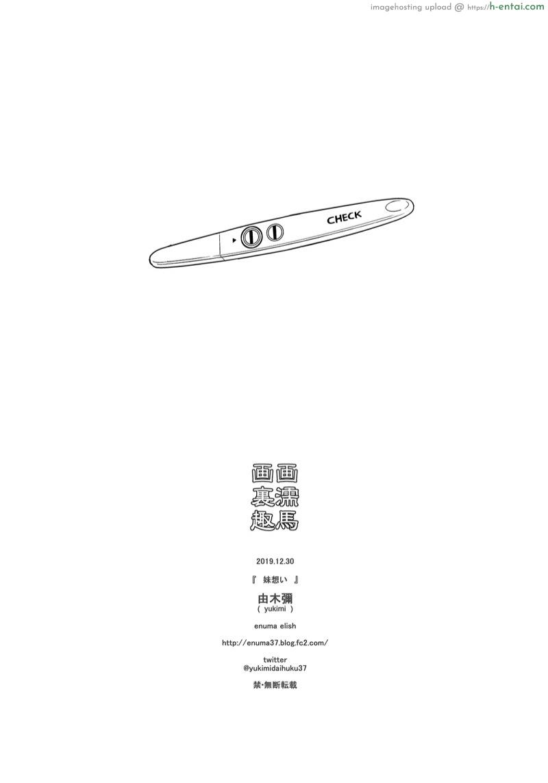 น้อง•พี่•ที่รัก - แผ่น 26