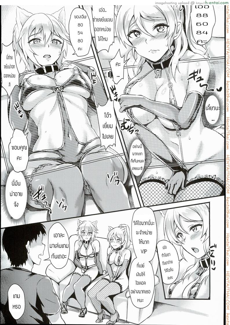 ตอบผิดโดนซั่ม ตอบถูกโดนปล้ำ - แผ่น 4