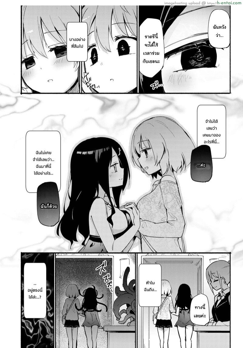 คลับเพื่อสุขภาพ - แผ่น 3