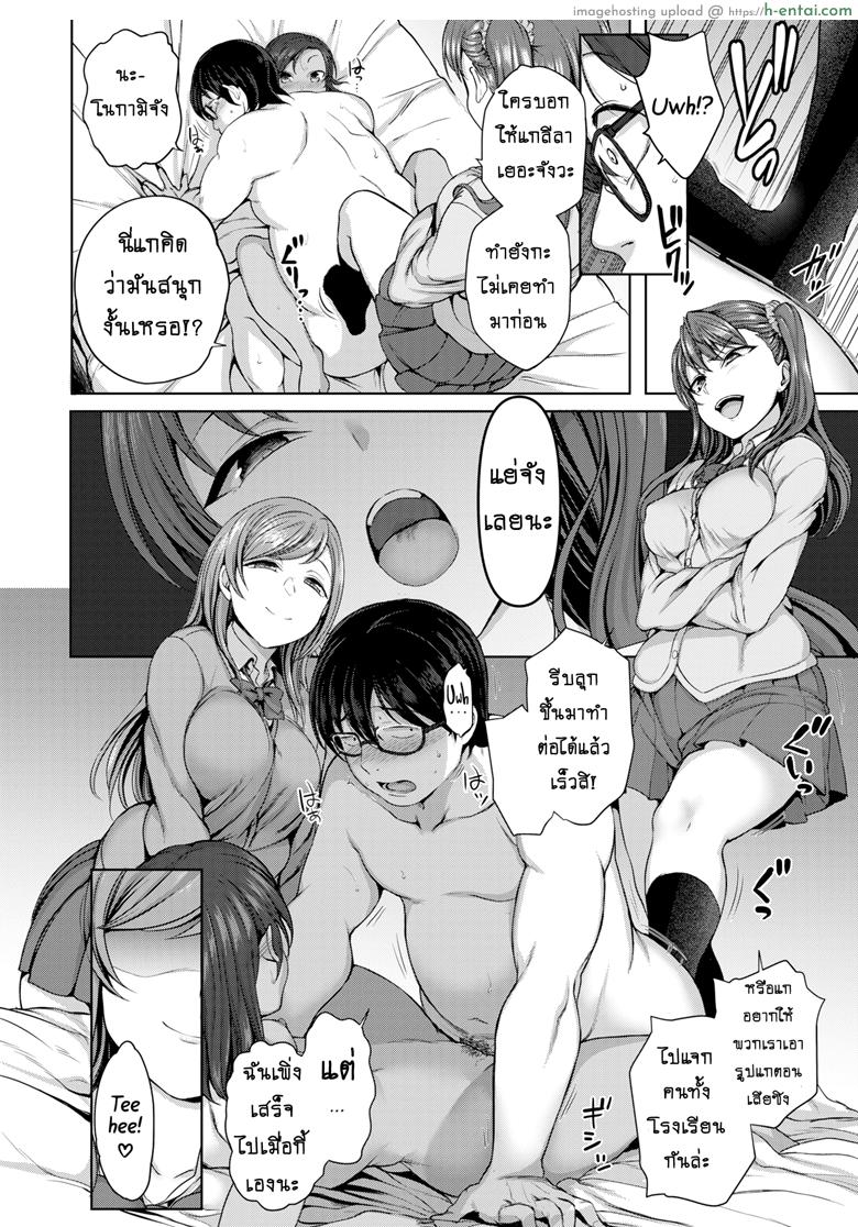 แผนแก้แค้นแก๊งสาวแสบ 2 - แผ่น 6