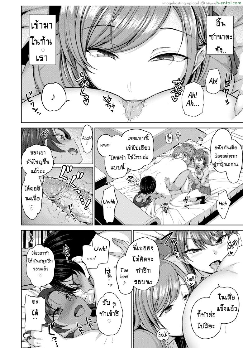 แผนแก้แค้นแก๊งสาวแสบ 2 - แผ่น 8